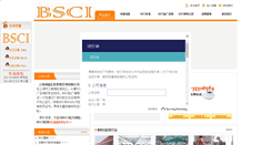 Desktop Screenshot of bsci.org